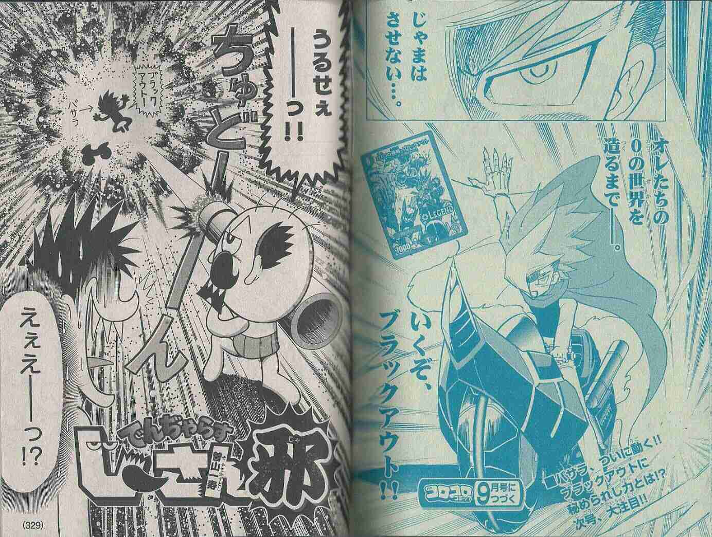 ギャグが面白いと思う漫画家