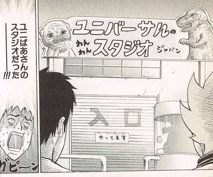 ギャグが面白いと思う漫画家