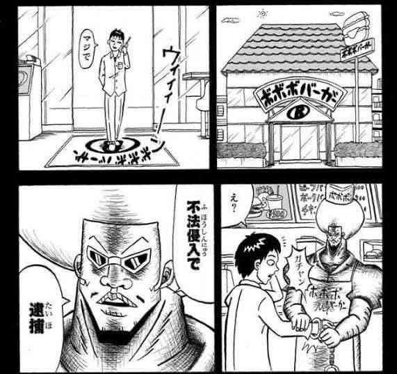 ギャグが面白いと思う漫画家