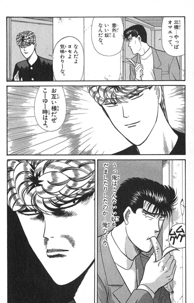 ギャグが面白いと思う漫画家