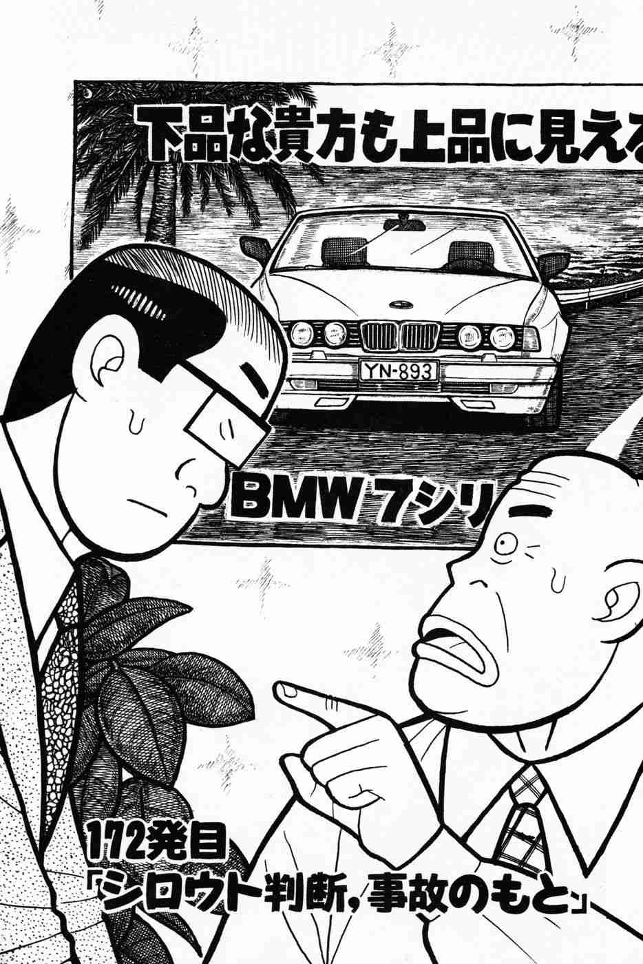 ギャグが面白いと思う漫画家