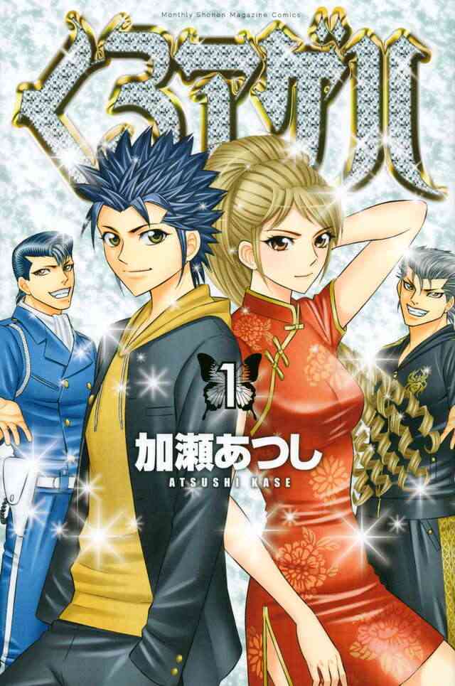 ギャグが面白いと思う漫画家