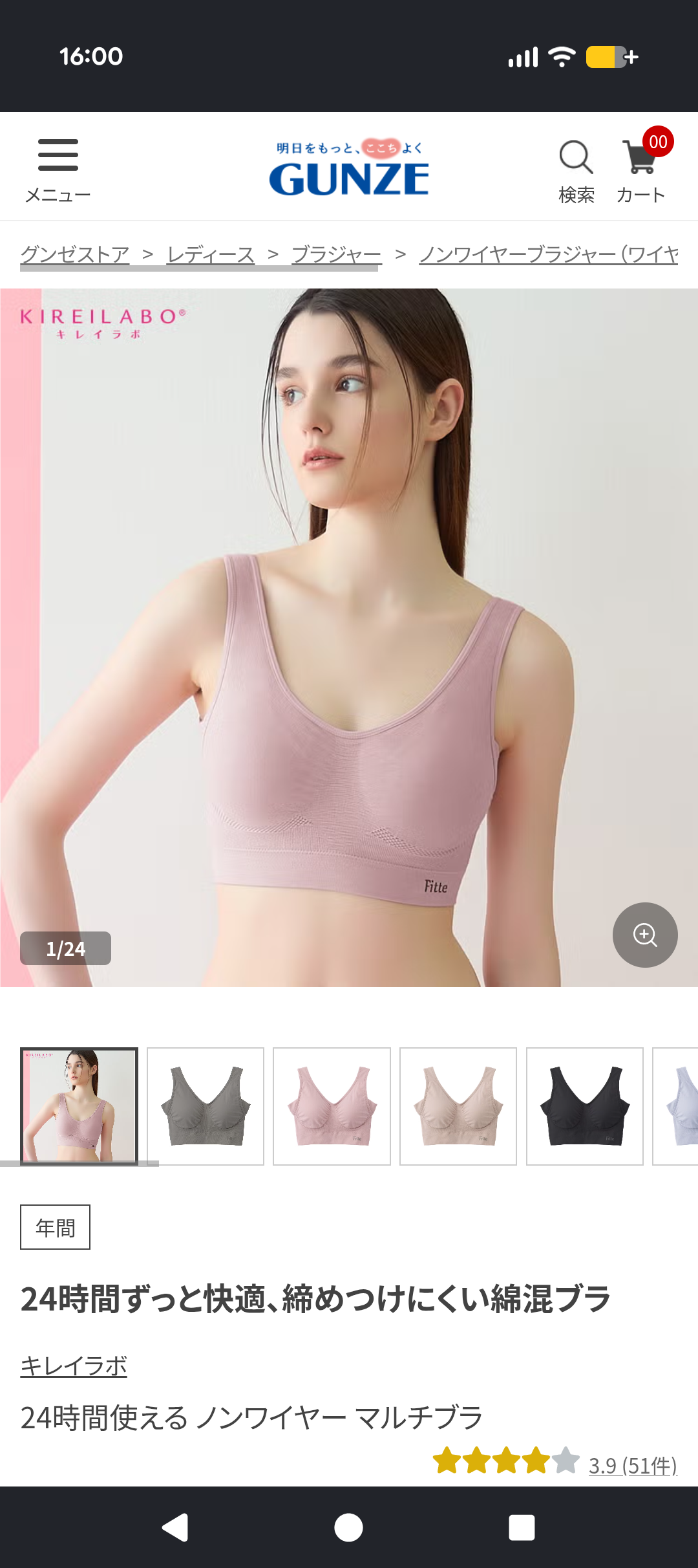 おすすめのナイトブラ教えて下さい