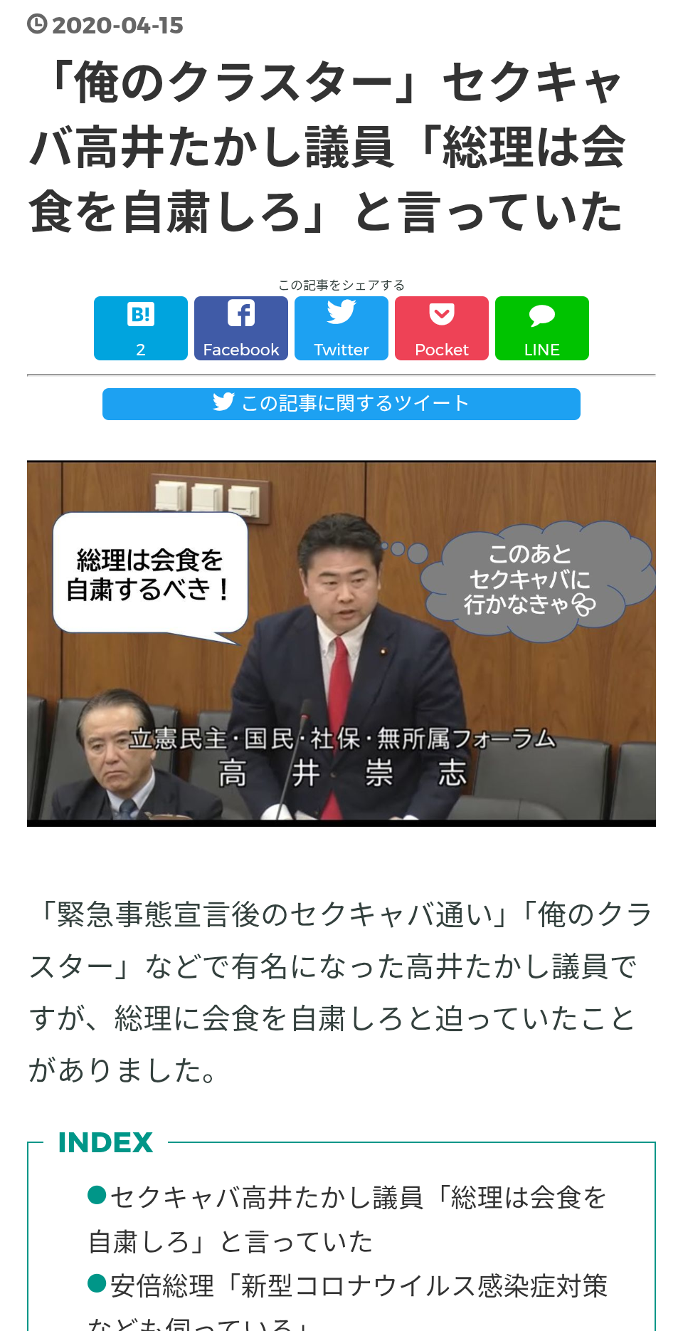 れいわ新代表に山本譲司氏　党名変更へ、創設者依存から刷新図る