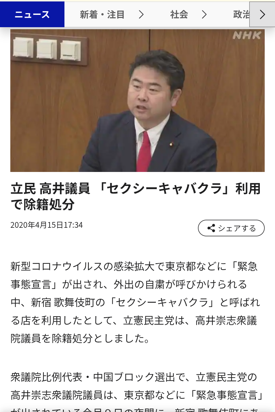 れいわ新代表に山本譲司氏　党名変更へ、創設者依存から刷新図る