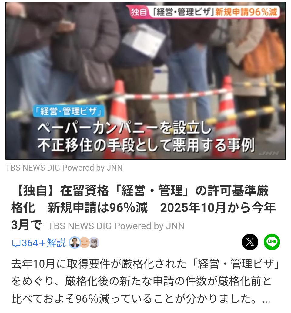 れいわ新代表に山本譲司氏　党名変更へ、創設者依存から刷新図る