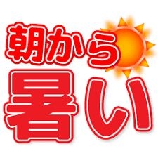 【実況・応援】第108回全国高校野球選手権大会　4日目