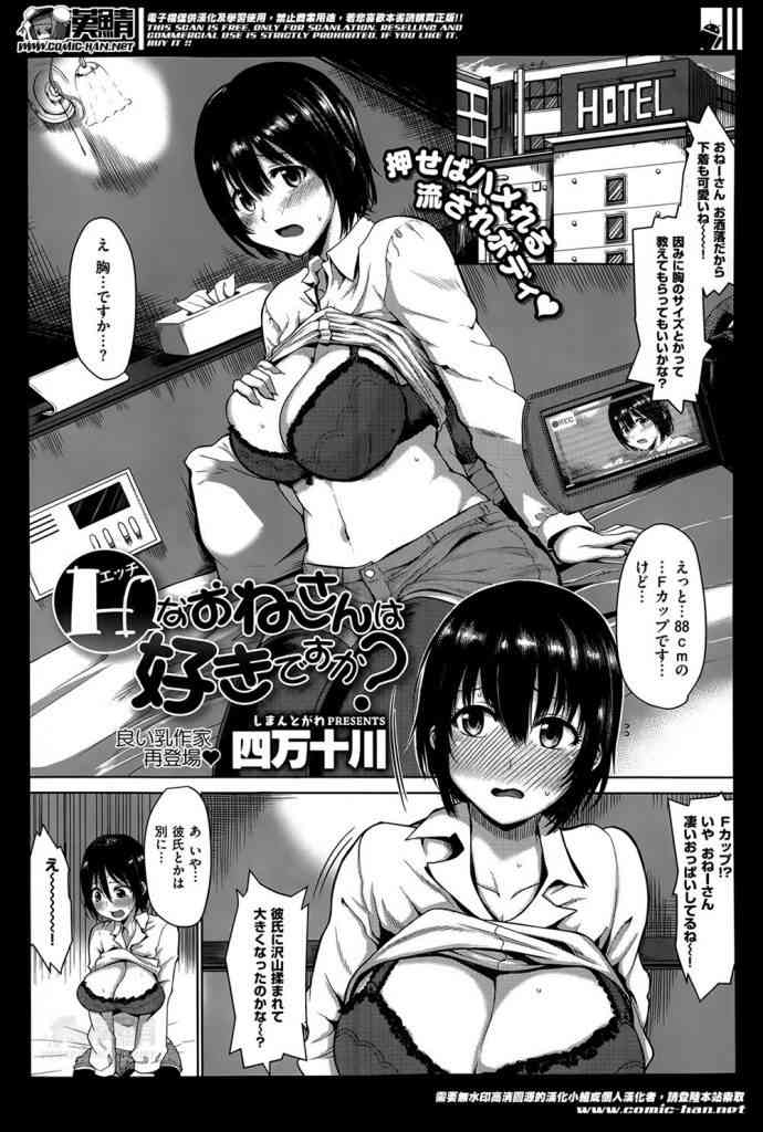 【R18】女性向けエロ漫画と男性向けエロ漫画の違い