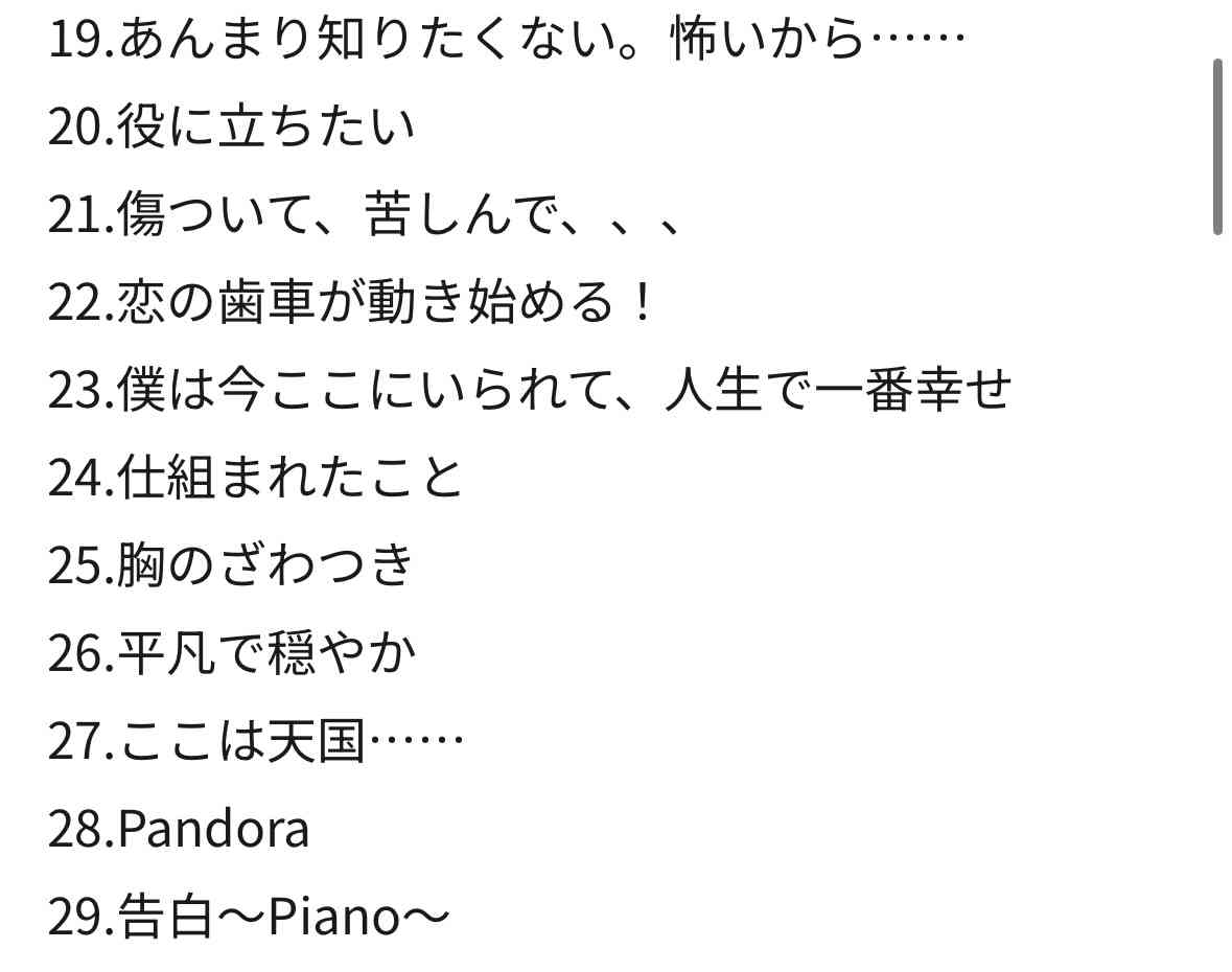 【実況・感想】告白ー25年目の秘密ー #06