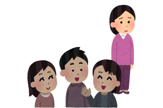 男も女も苦手な人