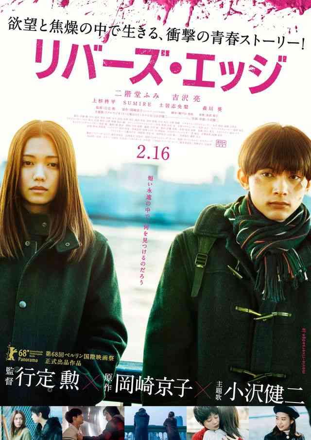 そろそろ吉沢亮の最高傑作を決めてみようよPart12