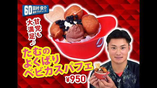 【独走第3弾】広島カープ“ゾンビたばこ売人”の「アテンド飲み会」で田村俊介がセクシー女優と“寸止めキス”