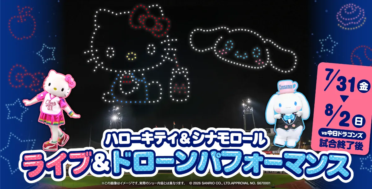 【独走第3弾】広島カープ“ゾンビたばこ売人”の「アテンド飲み会」で田村俊介がセクシー女優と“寸止めキス”
