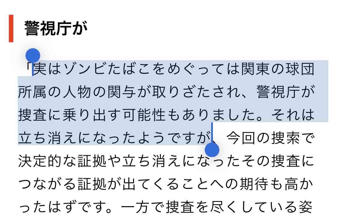 【独走第3弾】広島カープ“ゾンビたばこ売人”の「アテンド飲み会」で田村俊介がセクシー女優と“寸止めキス”