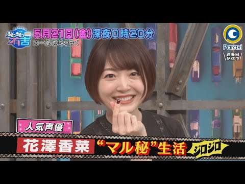 声優業界の闇 Part26