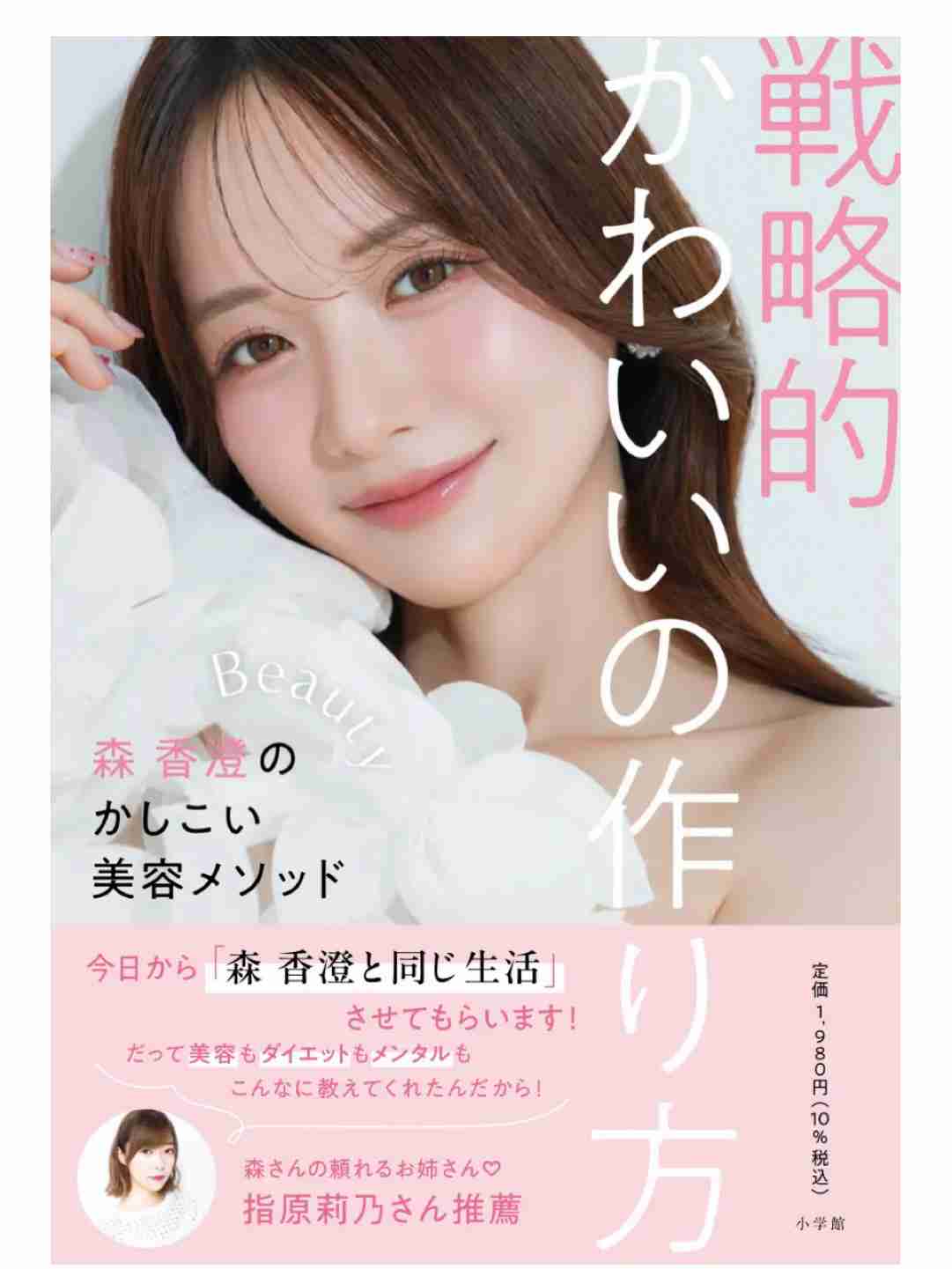 小顔、華奢、美乳、くびれ、美尻、美脚　１つ選べるならどれが良い？