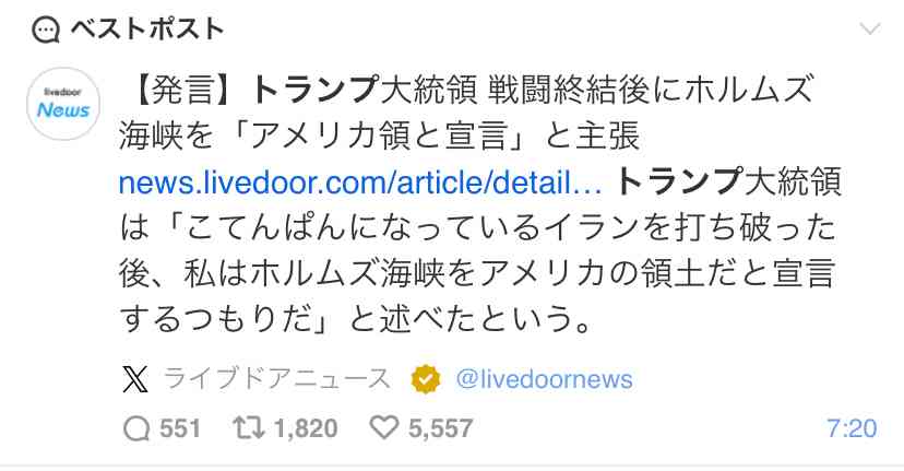 トランプ大統領「私は決して謝らない」　ガソリン価格高騰について