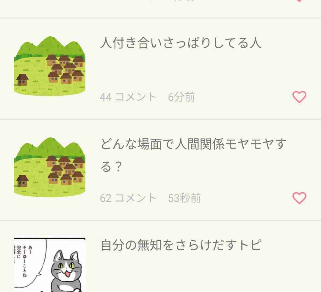 人付き合いさっぱりしてる人