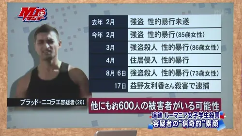 80代・90代女性2人を盗撮か　介護施設の脱衣場や浴室　派遣職員の46歳男逮捕　「同意あった」と否認