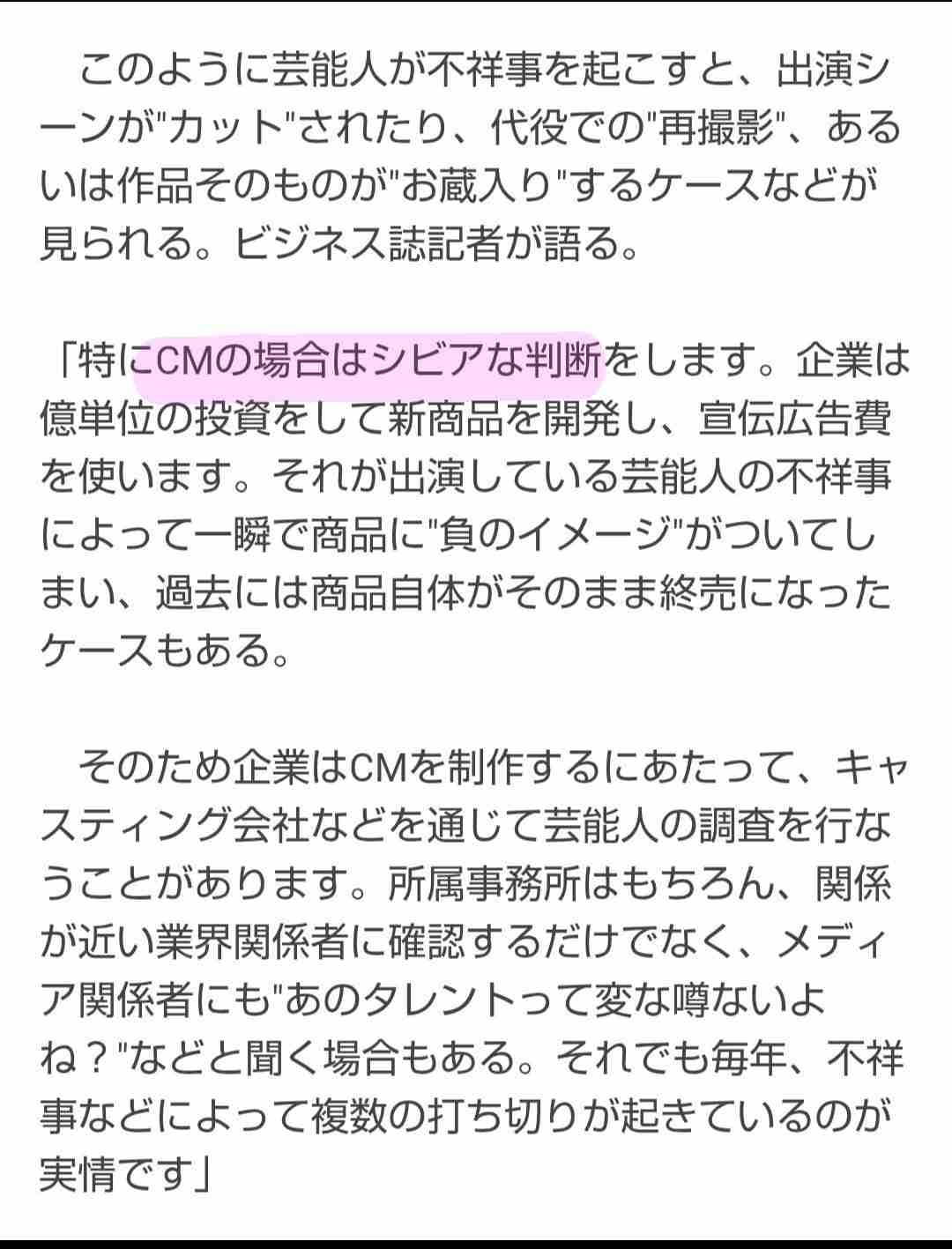田中圭、ポーカーは好調も本業舞台は“ガラ空き”で「先行きは厳しい」永野芽郁との不倫疑惑から1年4か月の現在地