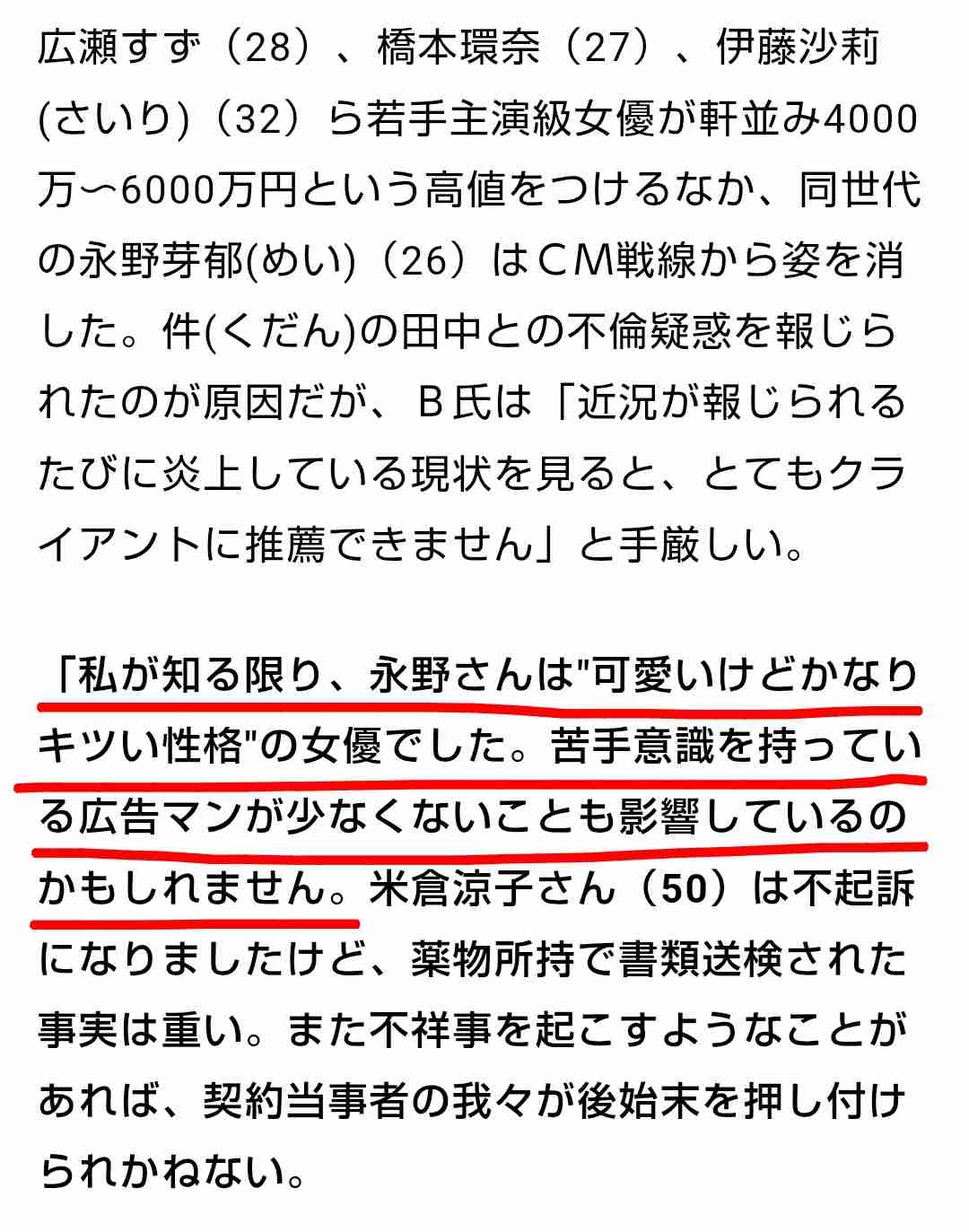 田中圭、ポーカーは好調も本業舞台は“ガラ空き”で「先行きは厳しい」永野芽郁との不倫疑惑から1年4か月の現在地