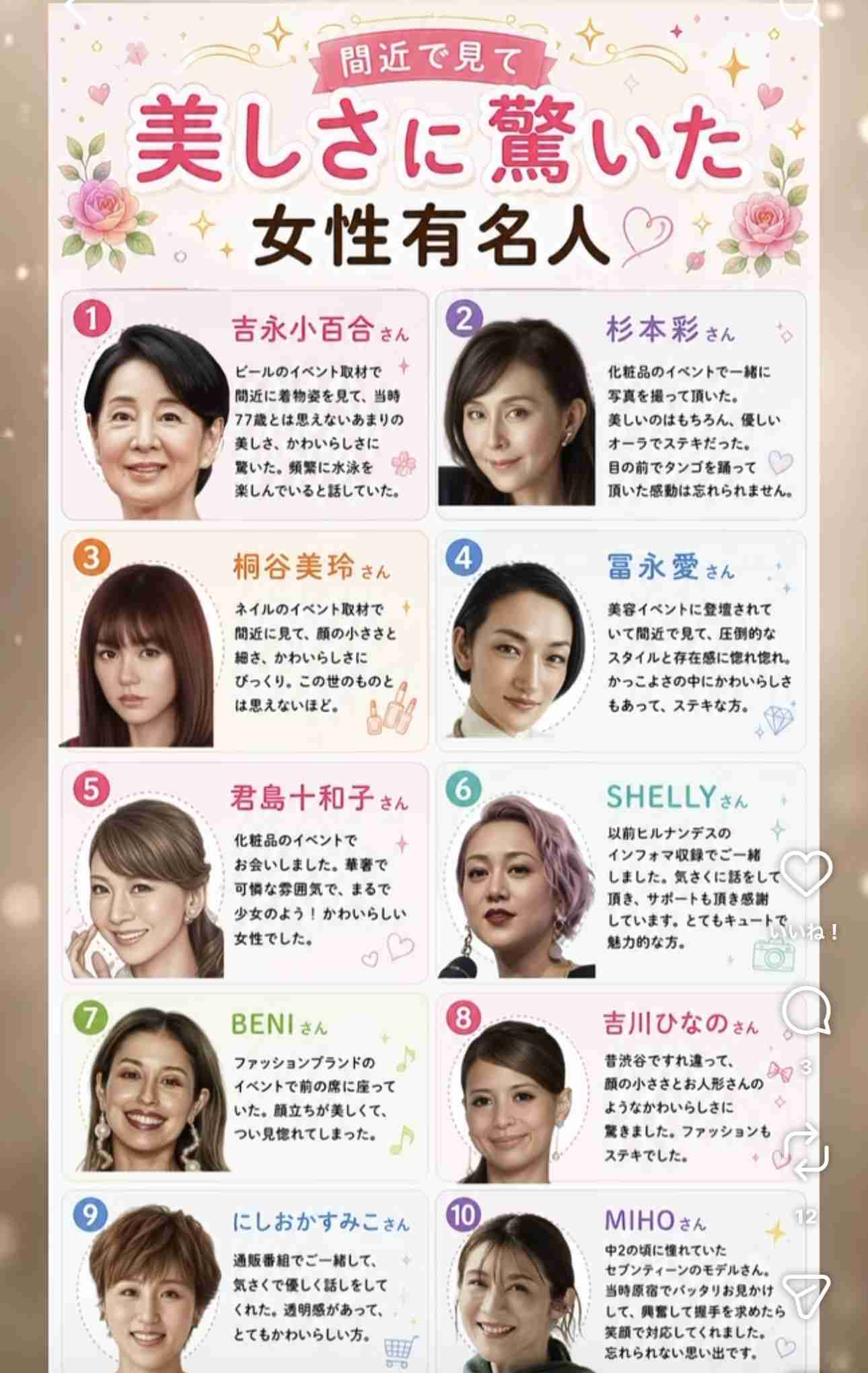芸能人が実物の方が綺麗って本当?
