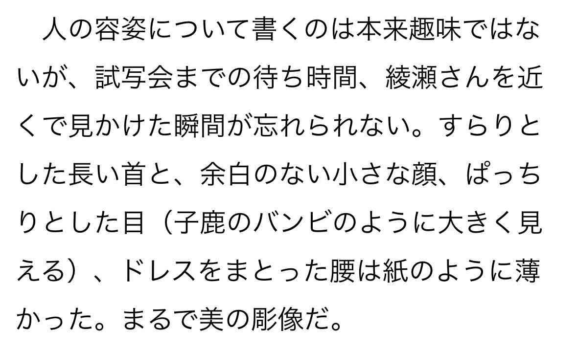 芸能人が実物の方が綺麗って本当?