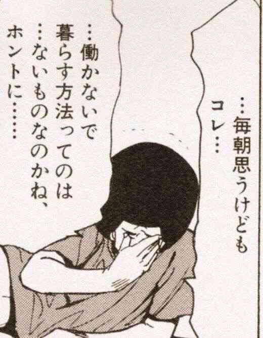 学生より社会人が楽って人