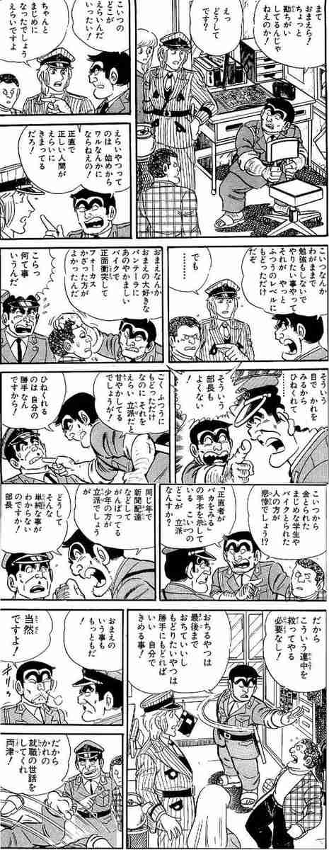 今は常識ある大人でも、昔は不良だった…みたいな人は割といる?