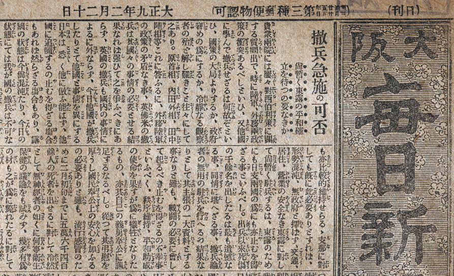 【り災】常用漢字以外がひらがな表記に変わって読みづらい【補てん】