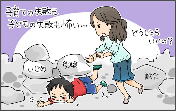 専業主婦なのに子育て失敗