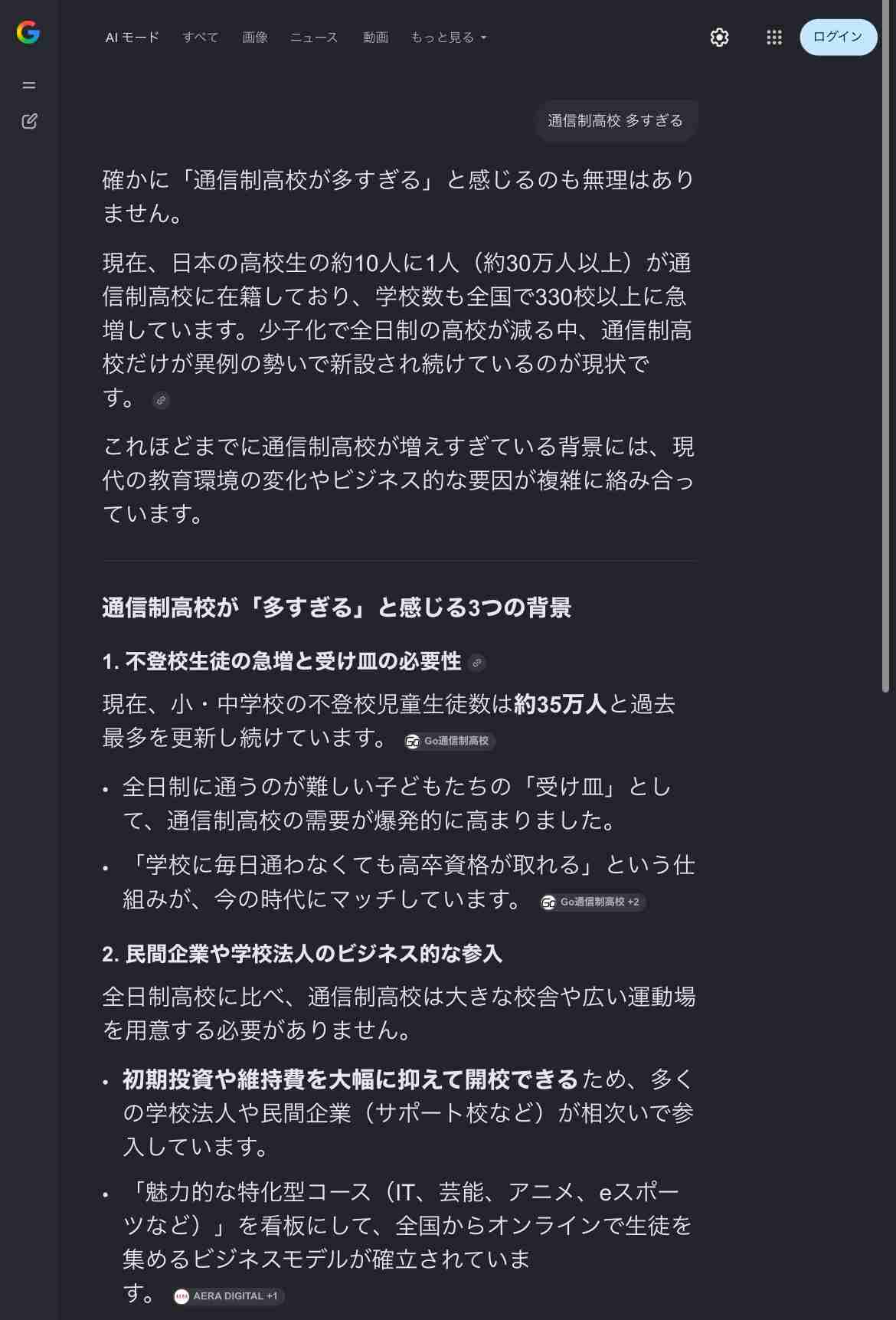 日本に多すぎること、もの