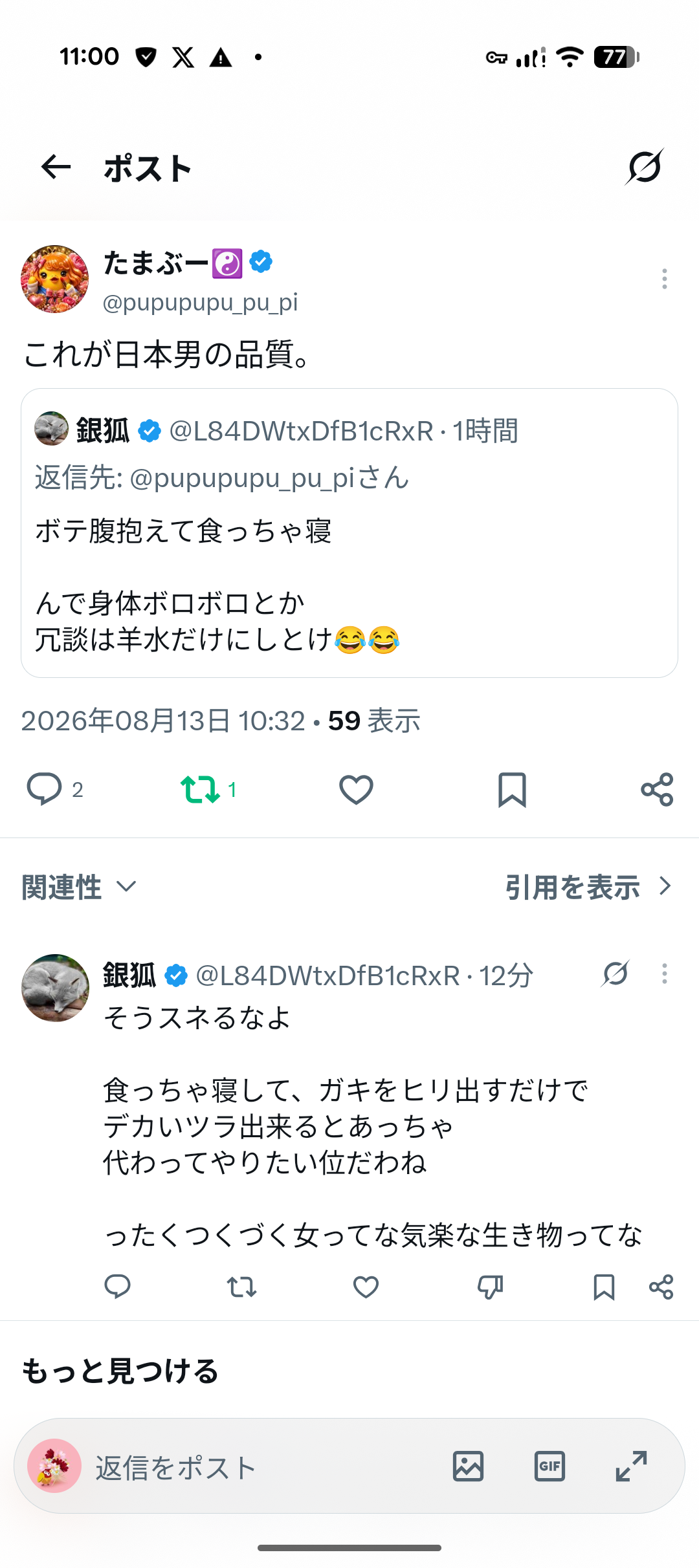 日本に多すぎること、もの