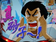 もう、叫ばせてもらいます!part6