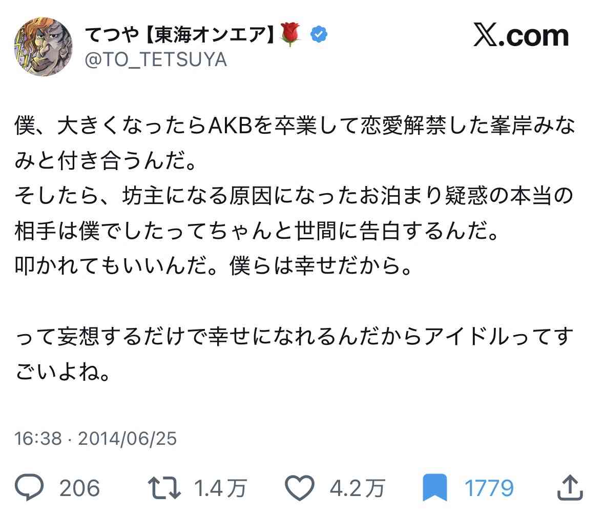 結婚4周年、峯岸みなみが家族写真アップ「てっちゃんといる時本当綺麗」「相変わらずラブラブ」