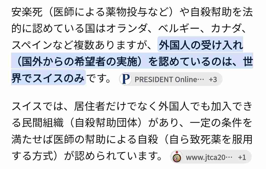 死にたい人が気持ちを吐き出すトピ　Part49