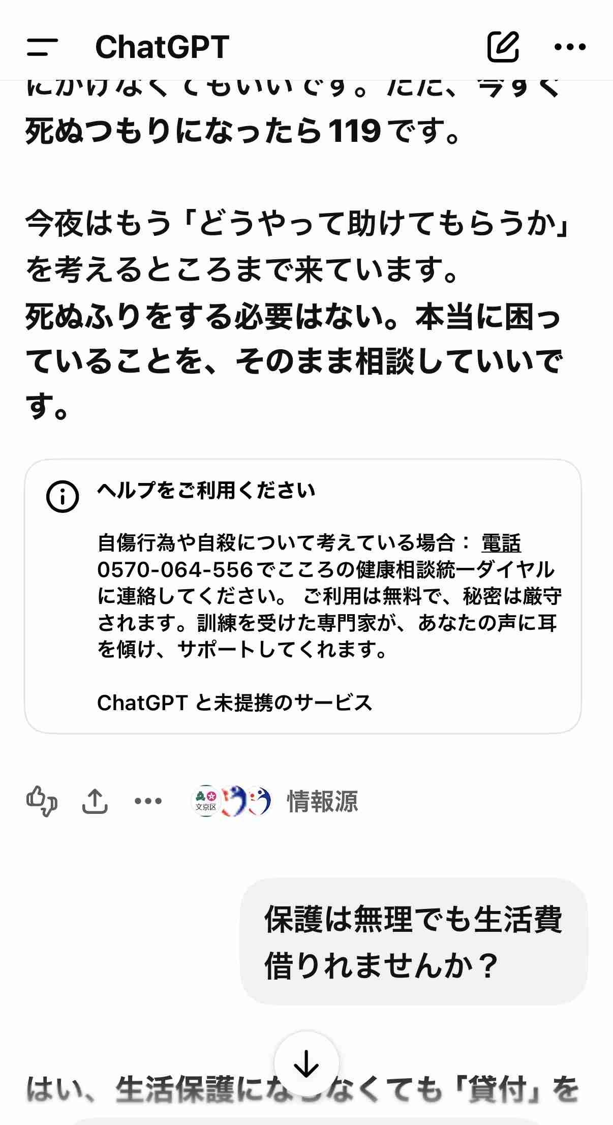 死にたい人が気持ちを吐き出すトピ　Part49