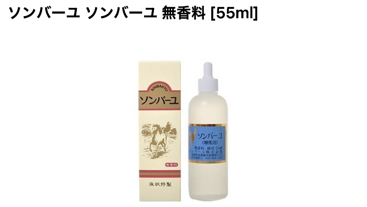 保湿難民の人