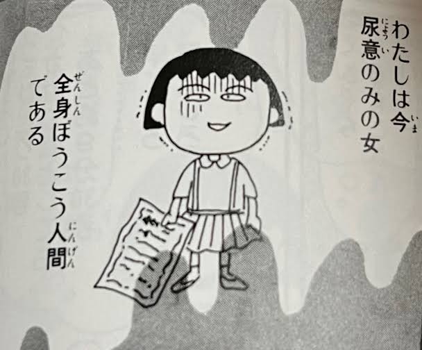 【ちびまる子ちゃん】キートン山田の言葉・ツッコミを語る