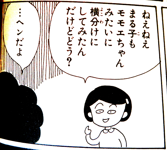 【ちびまる子ちゃん】キートン山田の言葉・ツッコミを語る
