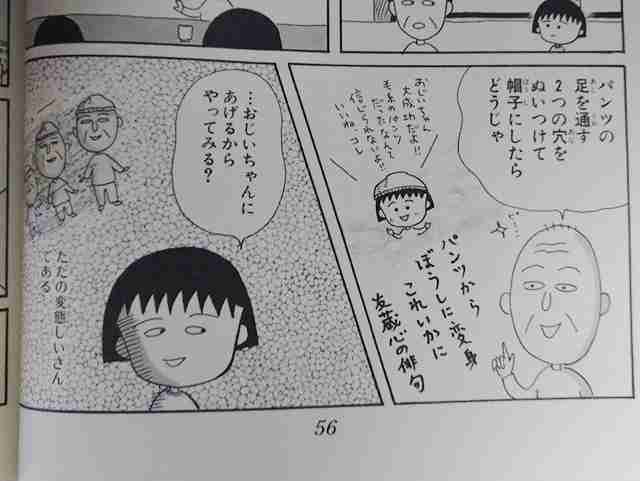 【ちびまる子ちゃん】キートン山田の言葉・ツッコミを語る