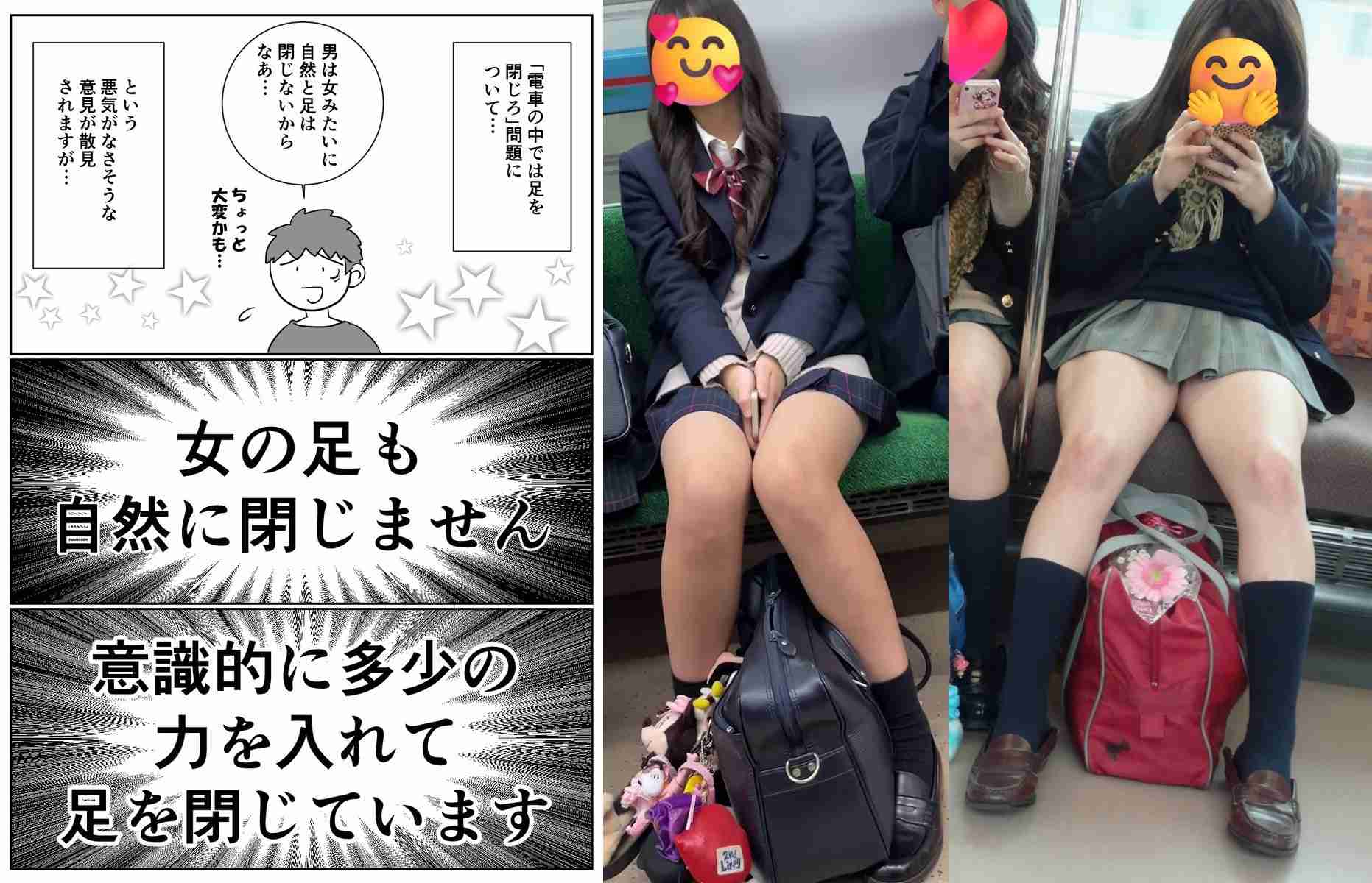 電車やバスの中で、肘を当てる・足を広げる…《領域侵犯》に怒りの声　SNS「痴漢と変わらない」「生理的に無理」