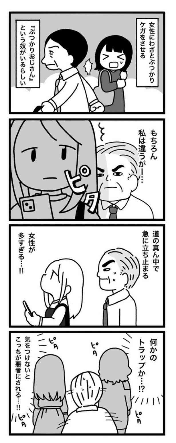 「ぶつかりおじさんも弾き飛ばせる」藤田シオン〝驚異の食事〟に反響「美味しそうに食べる人めっちゃ好きです」「胃腸が強くてうらやましい」の声