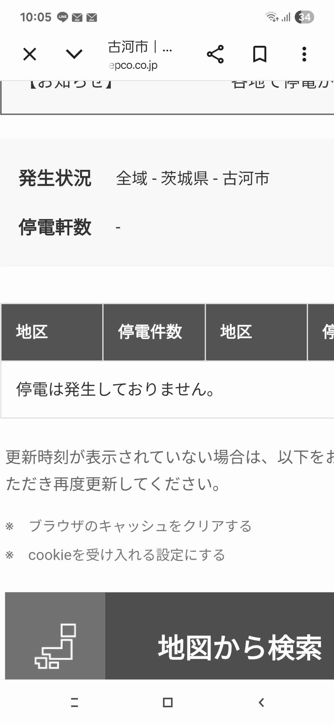 台風15号 茨城県南部に上陸 茨城上陸は統計開始から初 気象庁