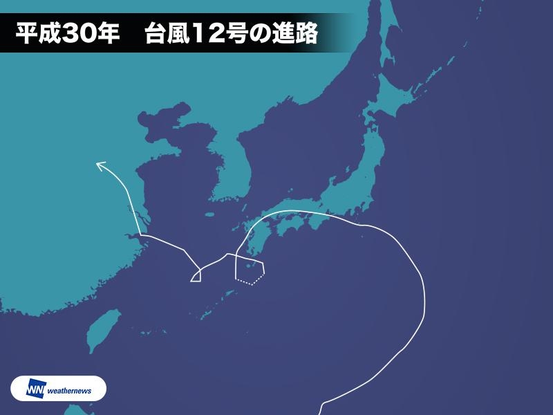 台風15号 茨城県南部に上陸 茨城上陸は統計開始から初 気象庁