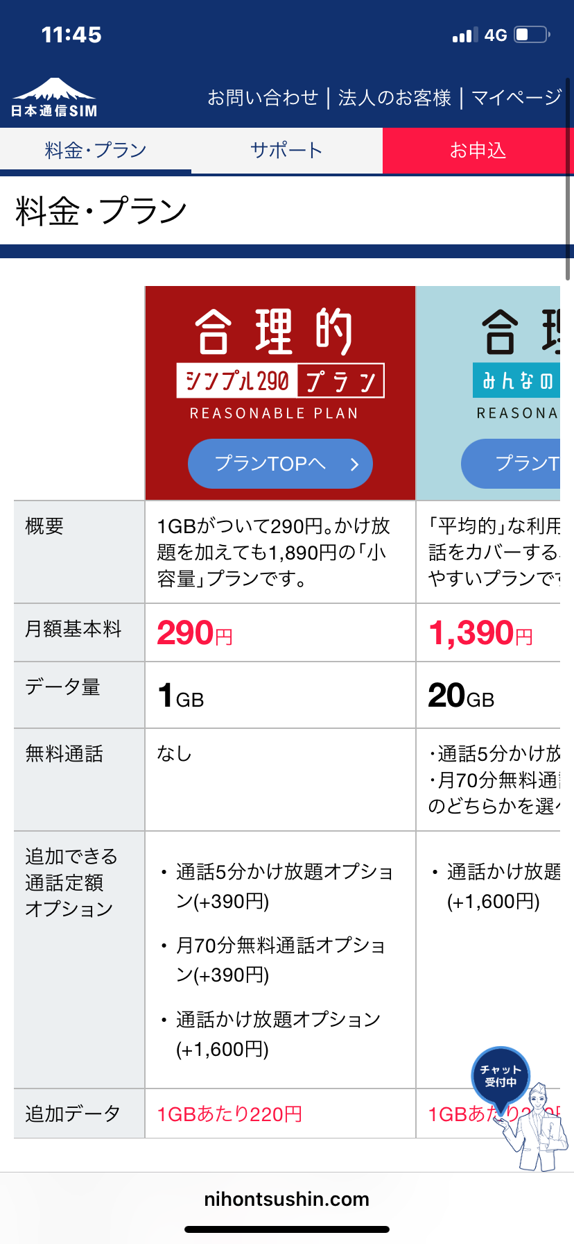 高齢親のスマホ問題