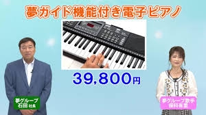ピアノを習いたいけど環境が無い