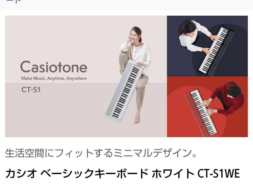 ピアノを習いたいけど環境が無い