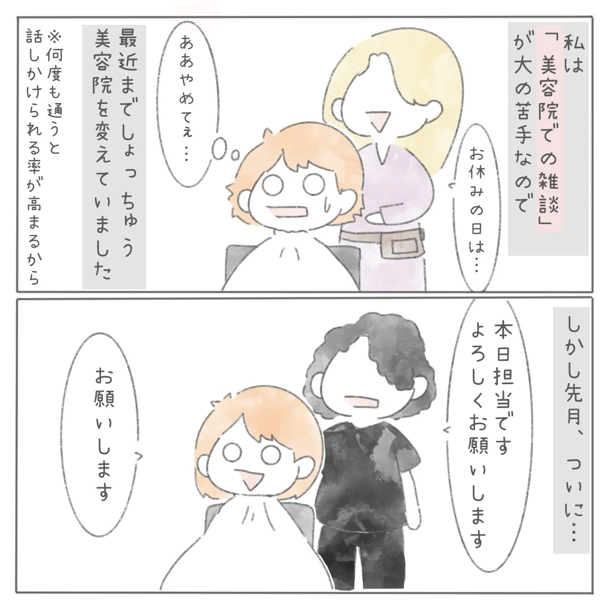 会話が面倒くさい人いますか