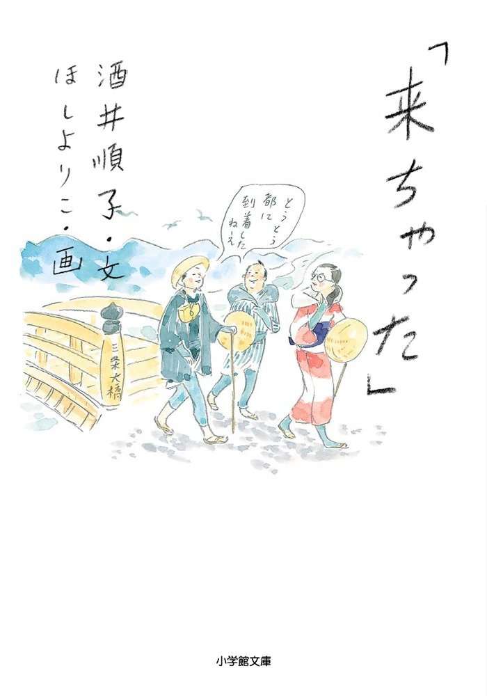 旦那を女子会に連れて行く心理